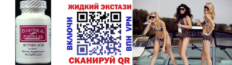 БУТИРАТ GHB  цена наркотик  MEGA онион  Луза 