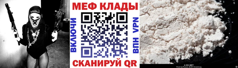 Мефедрон мука Луза